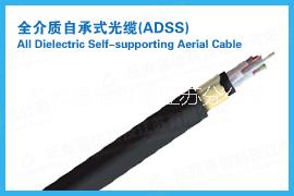 ADSS-24B1-200热销电力光缆厂家热销