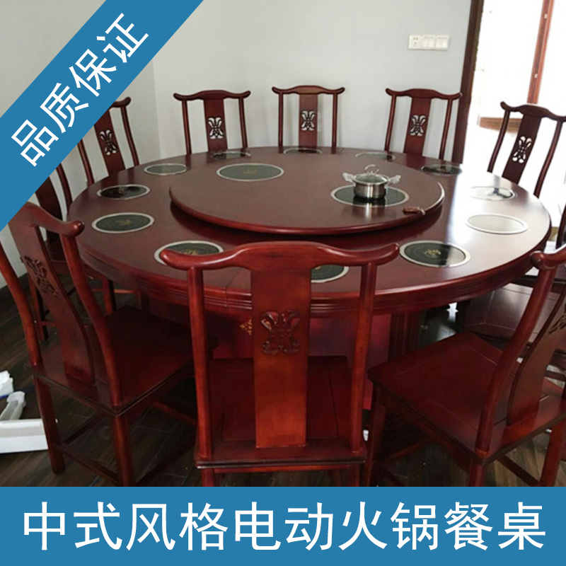 中式风格电动火锅餐桌批发