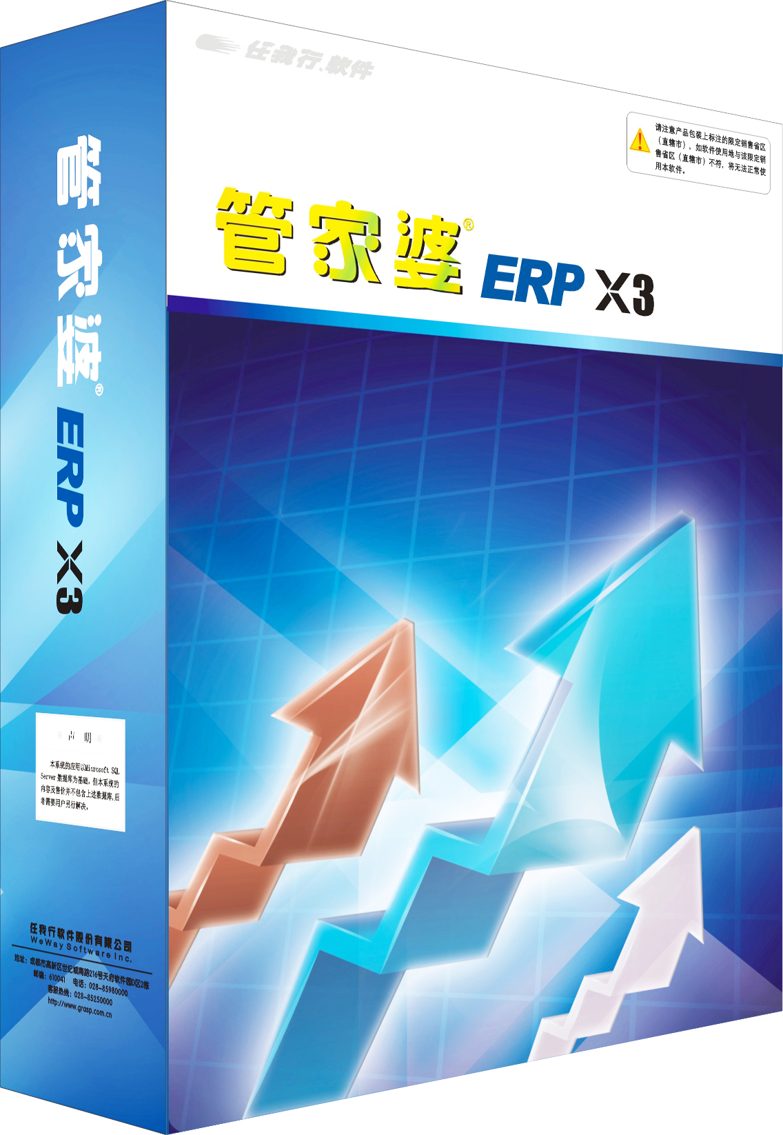 供应管家婆云ERP专业版网店管理软件