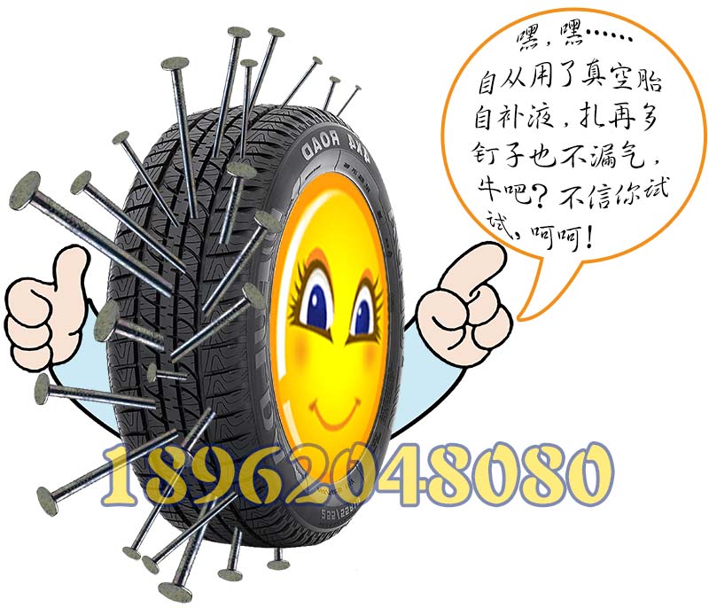 供应轮胎自补剂生产配方及生产流程