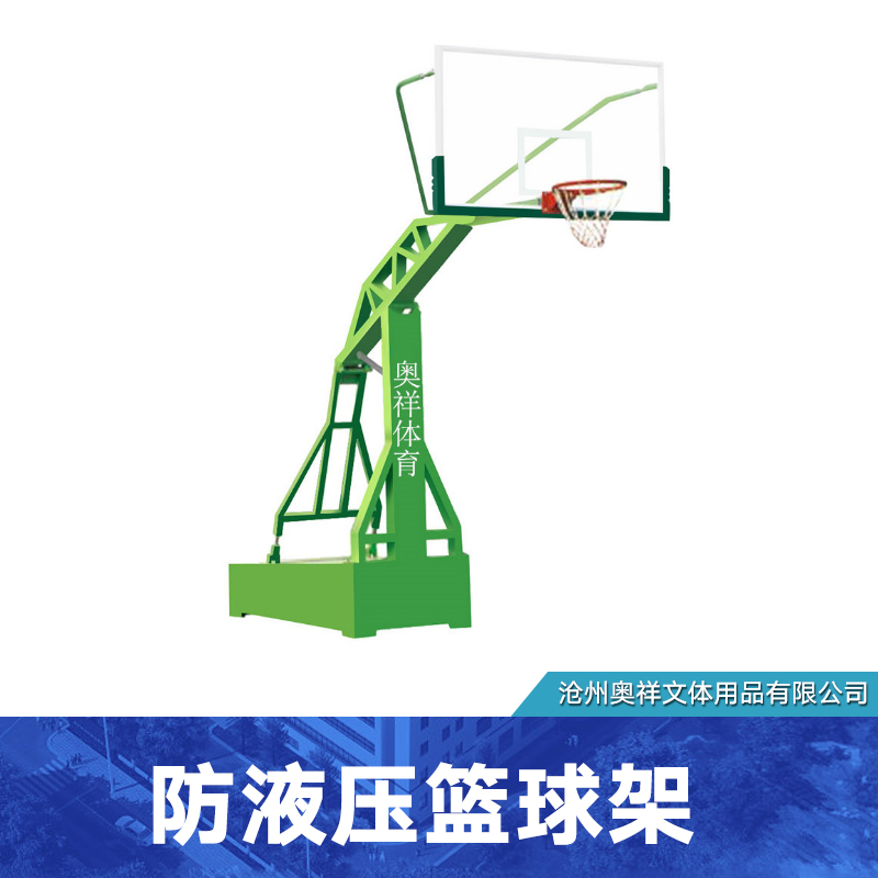 供应厂家直销生产定制标准篮球架文体器材防液压篮球架