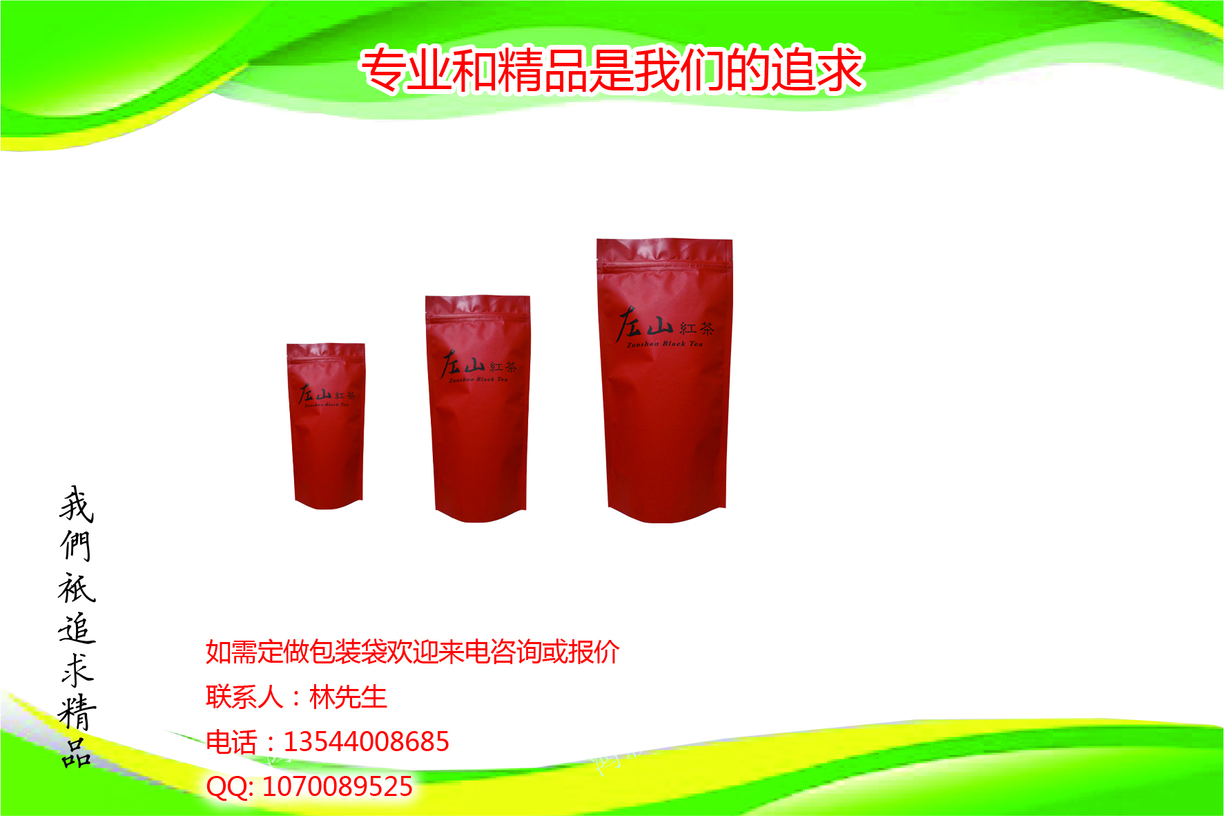 供应用于茶叶包装的茶叶包装袋生产厂家，茶叶抽真空包装设计，价格优惠