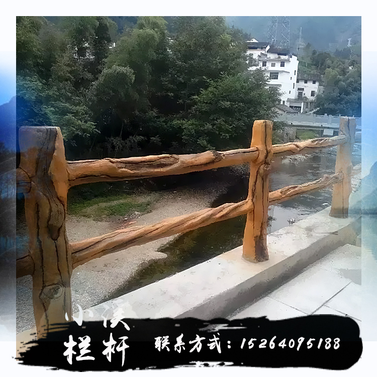 供应园艺景观工程园林景观小溪护栏仿木栏杆小溪栏杆图片