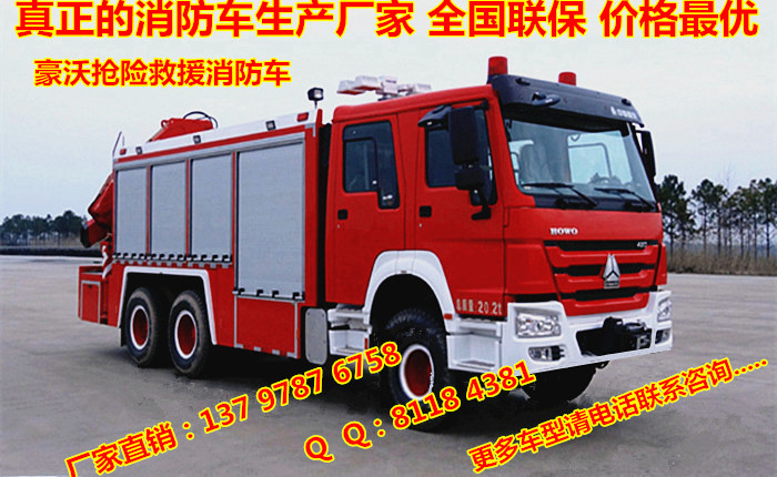 地震救援车厂家国四ZZ5207M4617D5型抢险救援车厂家