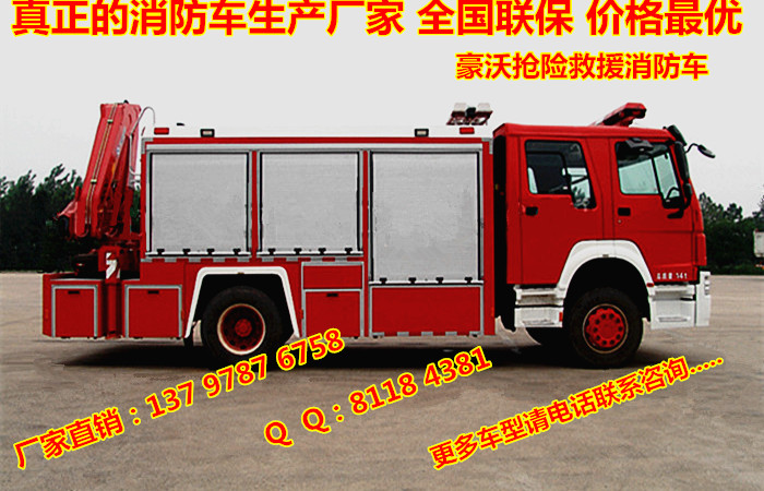 地震救援车厂家国四ZZ5207M4617D5型抢险救援车厂家