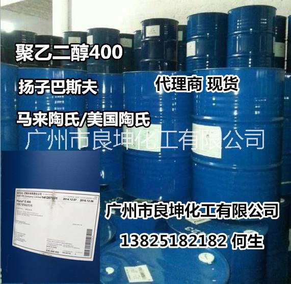 供应扬子巴斯夫/马石油聚乙二醇PEG400、PEG-400图片