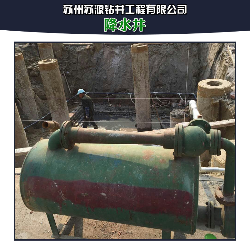 苏源钻井工程有限公司 供应降水井 降水设备 打降水井设备 真空降水泵