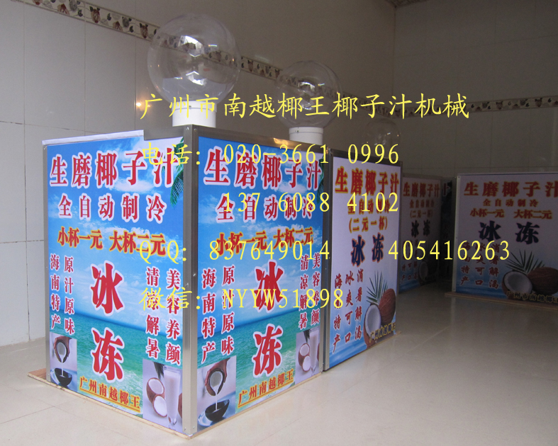 广州市生磨冰榨椰子汁机厂家供应生磨冰榨椰子汁机