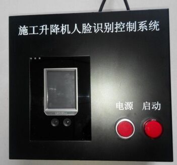 供应河南地区许昌安阳新乡升降机人脸识别系统/电梯管理系统