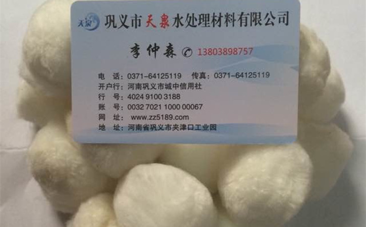 郑州市除油改性纤维球厂家厂家直销高效除油改性纤维球