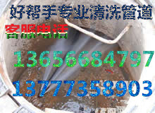 供应杭州桐庐县清理化粪池阴沟疏通图片