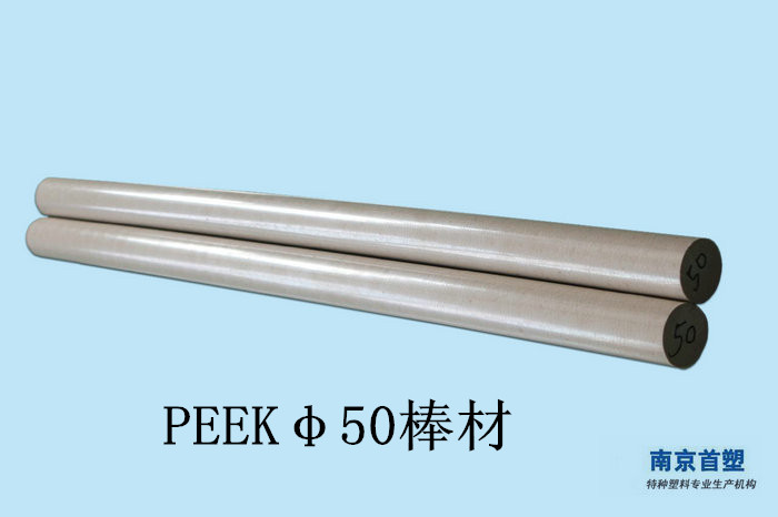 供应用于耐高温塑料制的PEEK棒