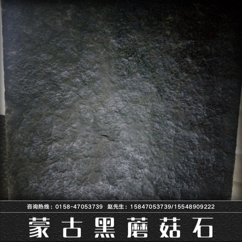 供应赤峰蒙古黑蘑菇石 黑色大理石自然面  外墙砖蘑菇石图片