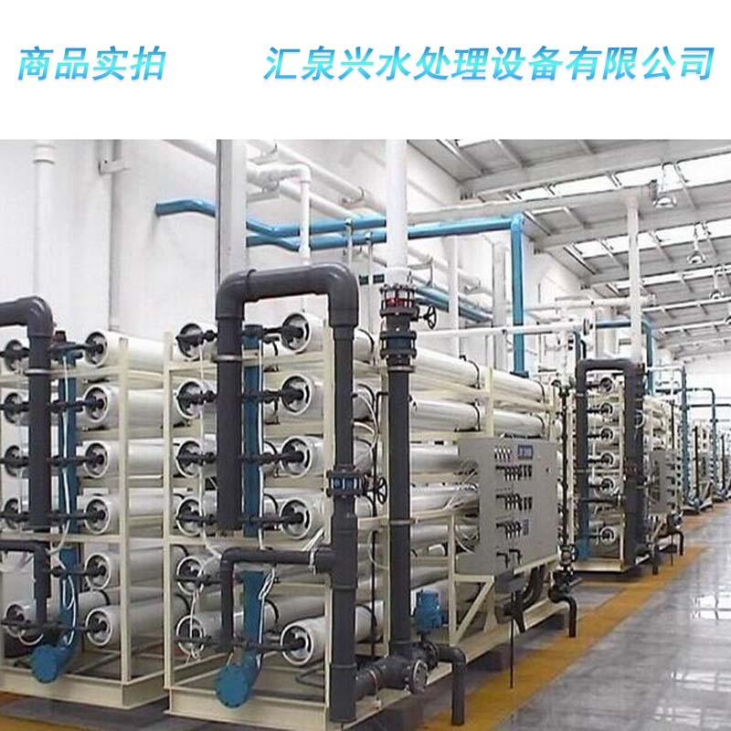 深圳厂家专业生产反渗透水处理设备带混床 中小型超纯水机