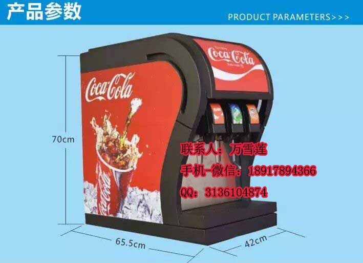供应上海可乐机_上海商用可乐机