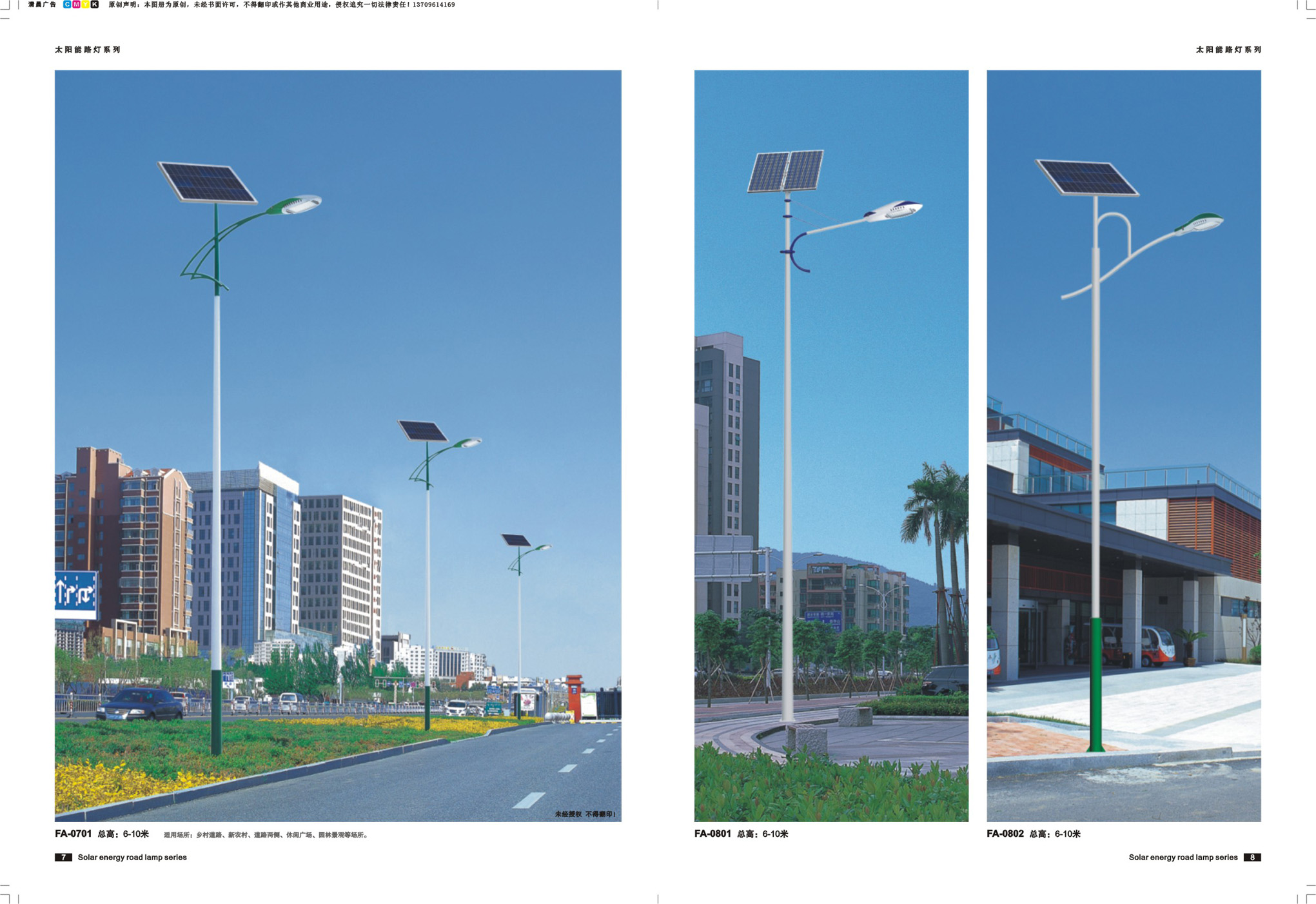 太阳能、LED高杆灯 节能环保 专阳能、LED高杆灯 节能环保图片