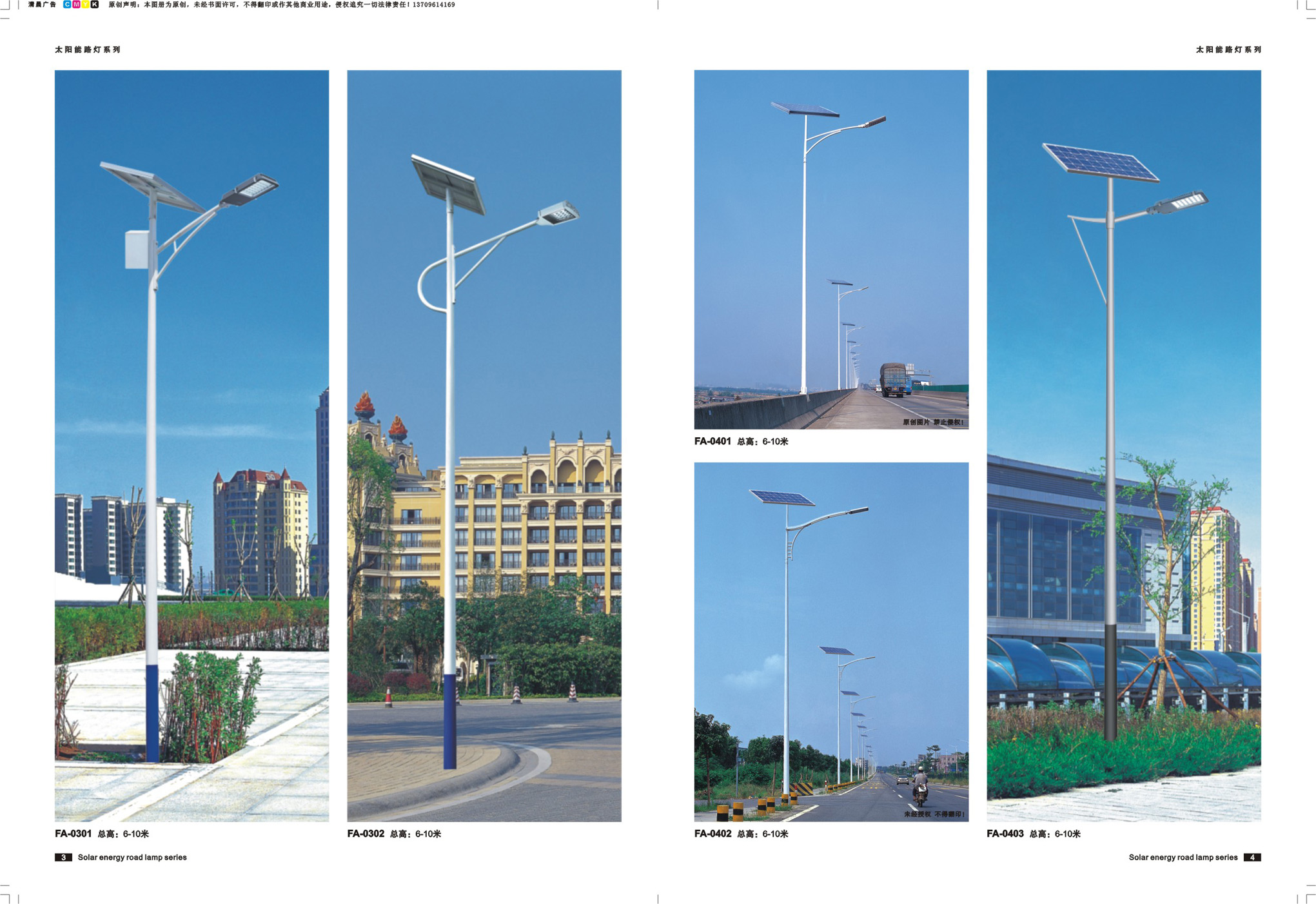 广东恒银光电厂家直销太阳能景观灯、LED灯头图片