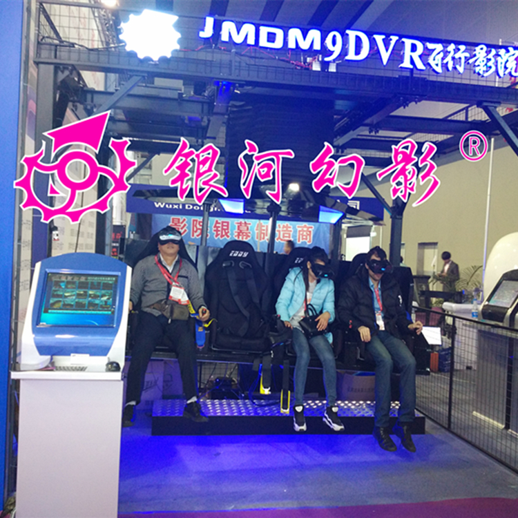 供应9D虚拟现实飞行影院游戏体验馆
