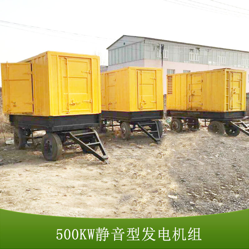 宏博伟业供应500kw静音型发电机组、静音型发电机组出租、北京发电机组租赁