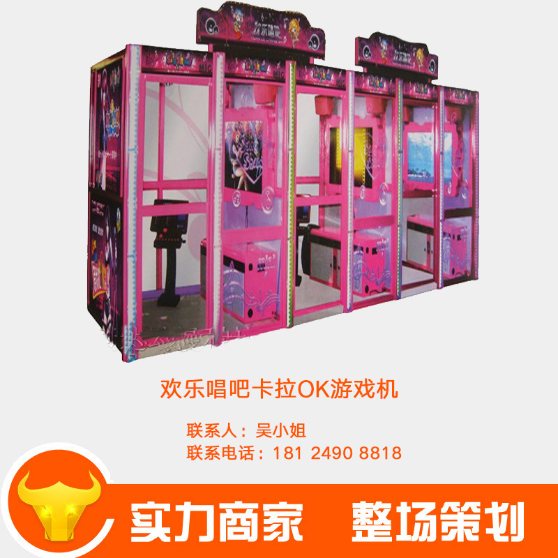 供应厂家直销电玩城游乐园K歌王游戏机欢乐唱吧卡拉OK游戏机