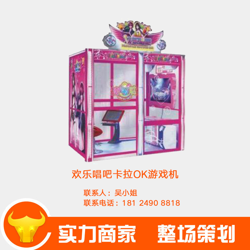 供应厂家直销电玩城游乐园K歌王游戏机欢乐唱吧卡拉OK游戏机