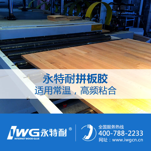 南京密度板板材包覆胶，永特耐木工胶畅销全球！图片