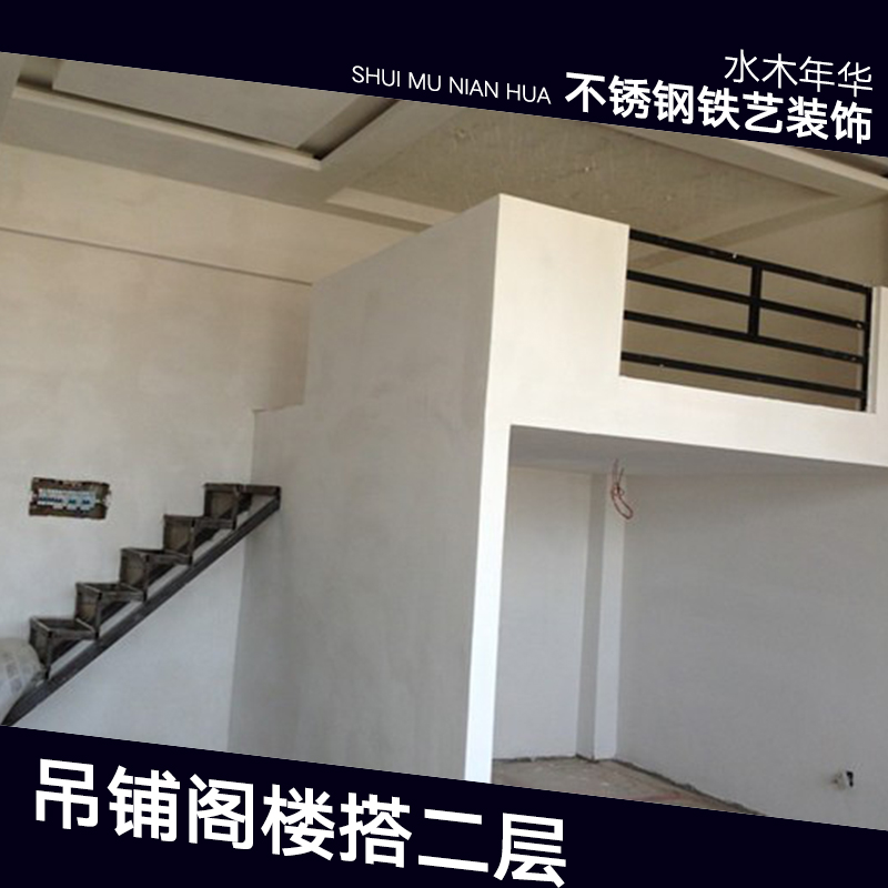 山东青岛吊铺阁楼搭二层设计安装施工报价，图片，哪家好，供应商