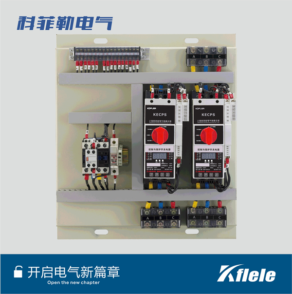 上海市KECPS控制与保护开关电器厂家供应KECPS控制与保护开关电器 - 上海科菲勒电气有限公司