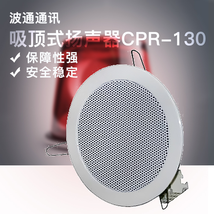 工业广播吸顶式扬声器，吸顶式扬声器哪种好，吸顶式扬声器报价