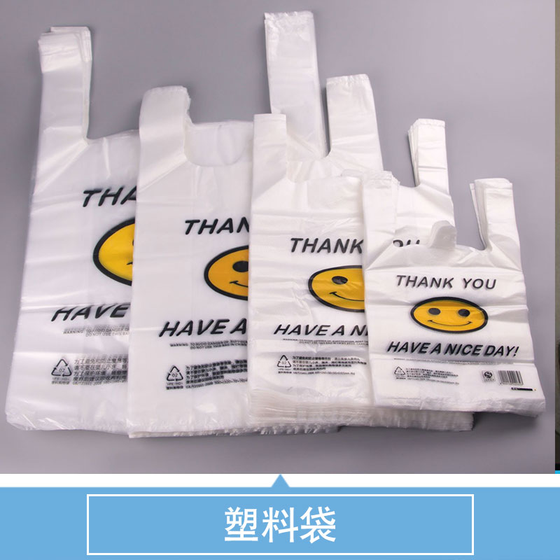 供应塑料袋批发价格，手提塑料袋 透明塑料袋 塑料袋尺寸定制 塑料袋报价图片