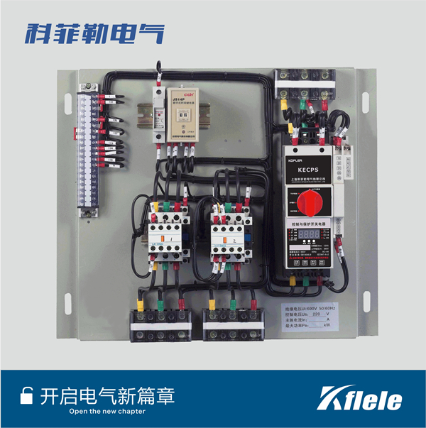 上海市KECPS控制与保护开关电器厂家