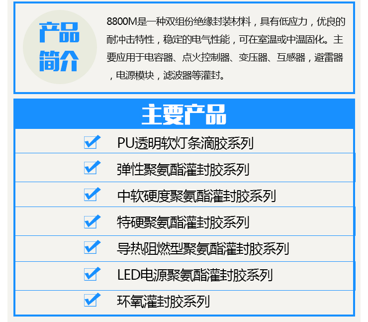 深圳点胶、点胶加工质量、点胶设备、点胶供应【铁牛电子材料有限公司】