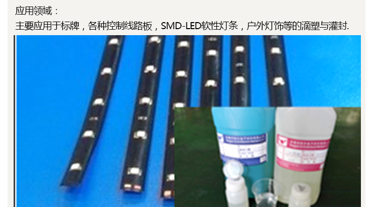 LED灯板滴胶加工、东莞LED滴胶加工厂家、LED来样加工