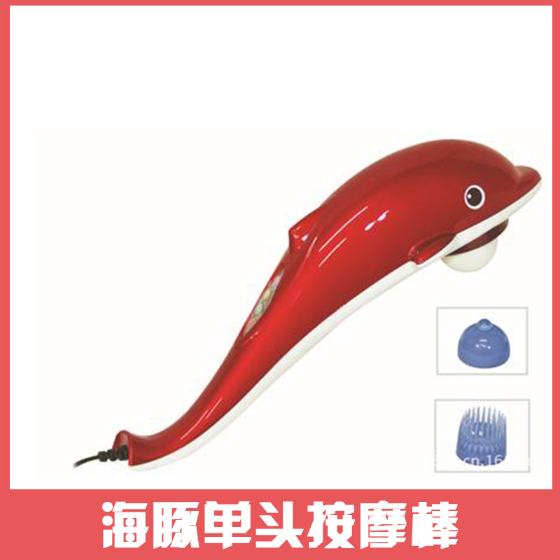 东海福来贸易供应海豚型单头按摩棒、保健按摩捶|海豚震动按摩棒、电动按摩棒