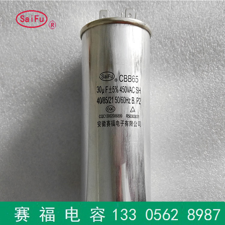 供应用于空调启动电容的空调压缩机电容CBB65 35u