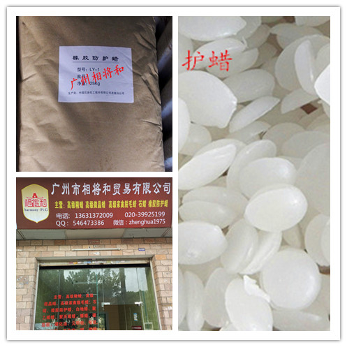 供应用于海绵胶|橡胶制品的橡胶防护蜡生产厂家