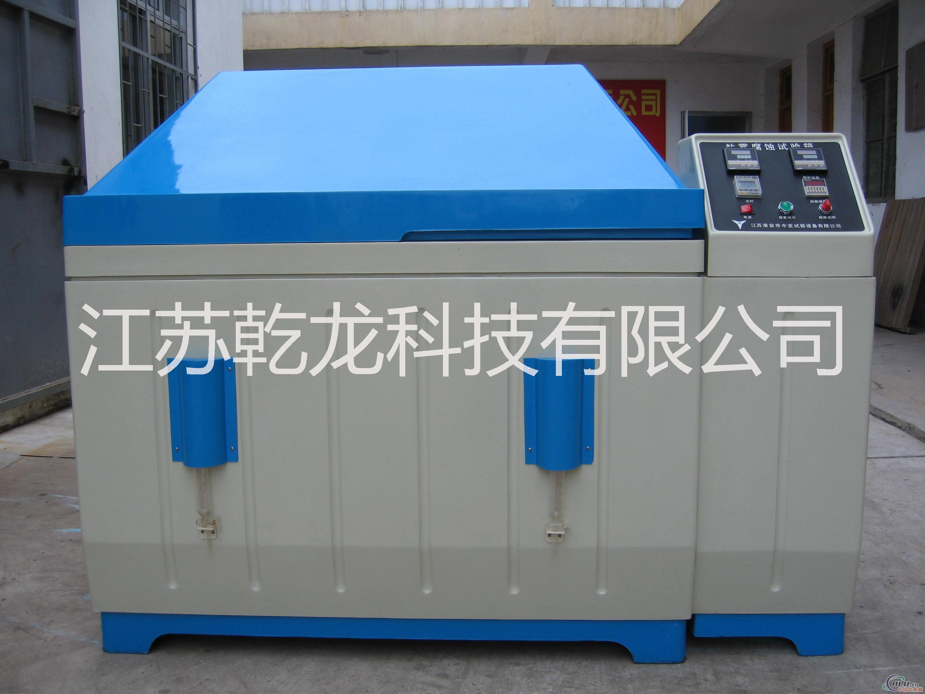 供应盐雾试验箱 江苏乾龙专业生产各类环境试验设备，1台起批