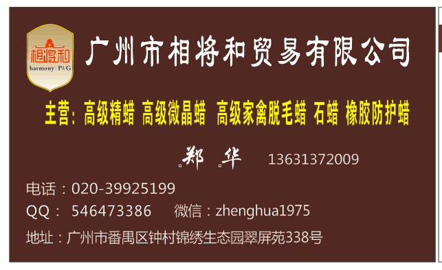 供应昆仑牌|全精炼|半精炼的56号58号60号62号石蜡