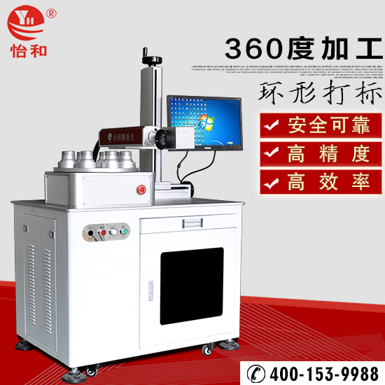 深圳市3D旋转激光打标机生产日期打码机厂家