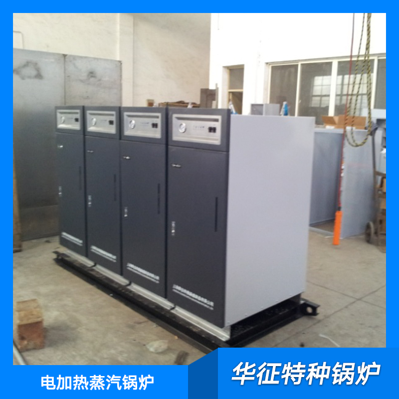 上海市电加热蒸汽锅炉批发供应商厂家