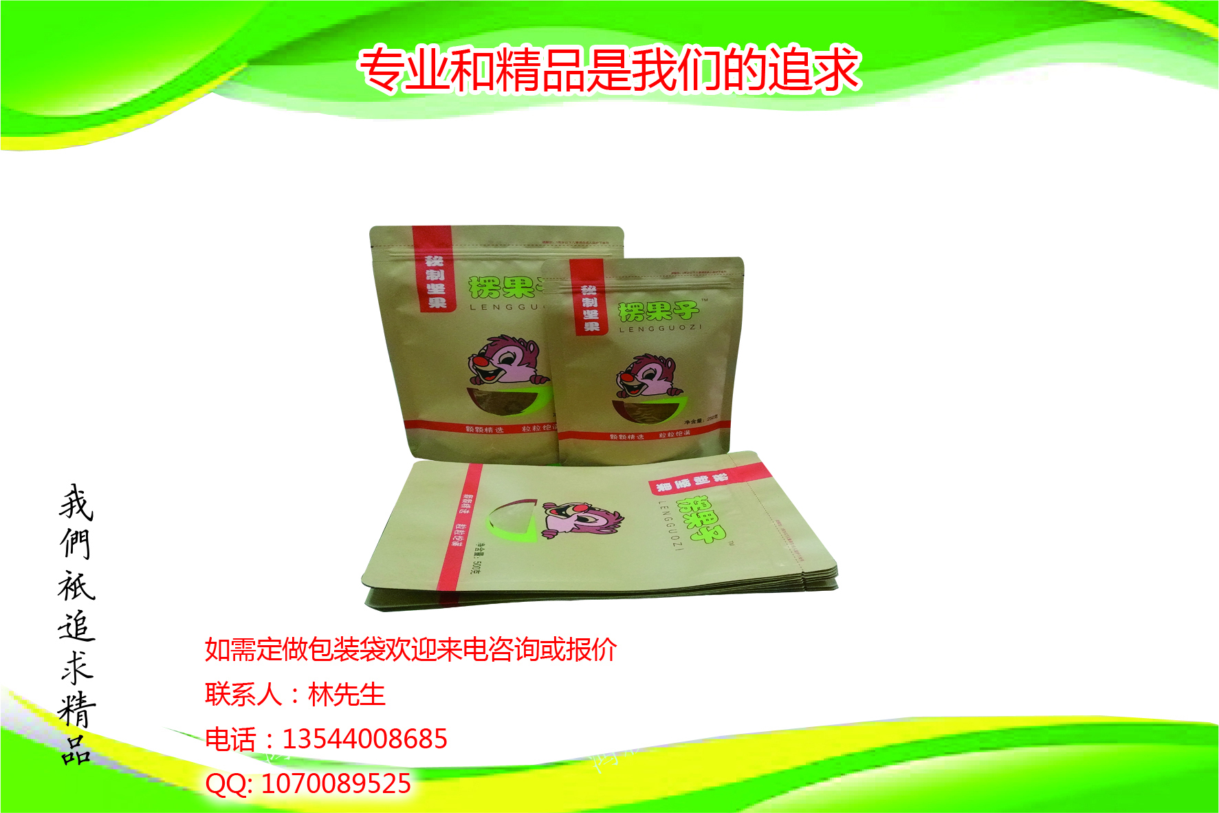 供应用于干果类包装|食品包装的牛皮纸包装袋生产厂家