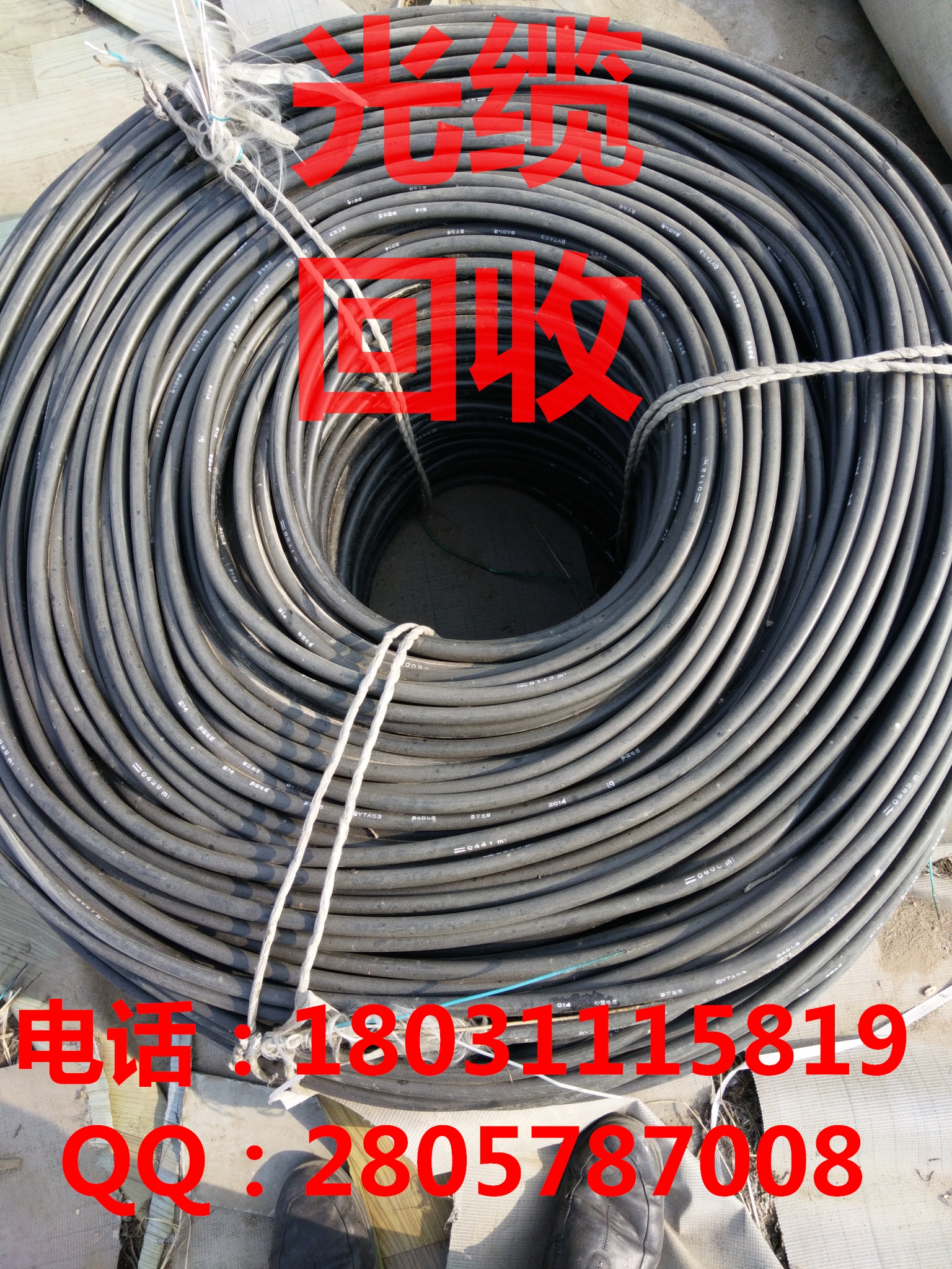 供应广州GYTA光缆回收报价 光缆价格 回收光缆报价