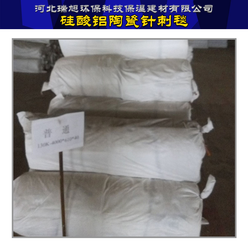 硅酸铝针刺毯保温棉厂家，防水硅酸铝保温棉