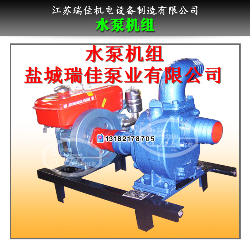 供应江苏水泵机组厂家 、单级离心泵|混流泵|轴流泵、真空泵机组|灌溉水泵