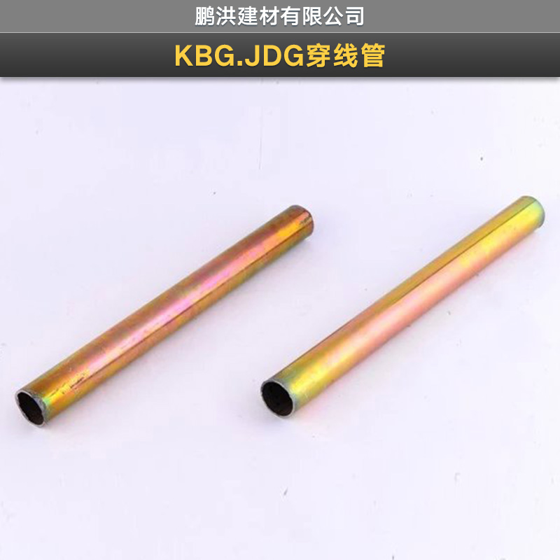 供应厂家直销生产定做电缆保护管不锈钢镀锌管紧定钢管KBG.JDG穿线管图片