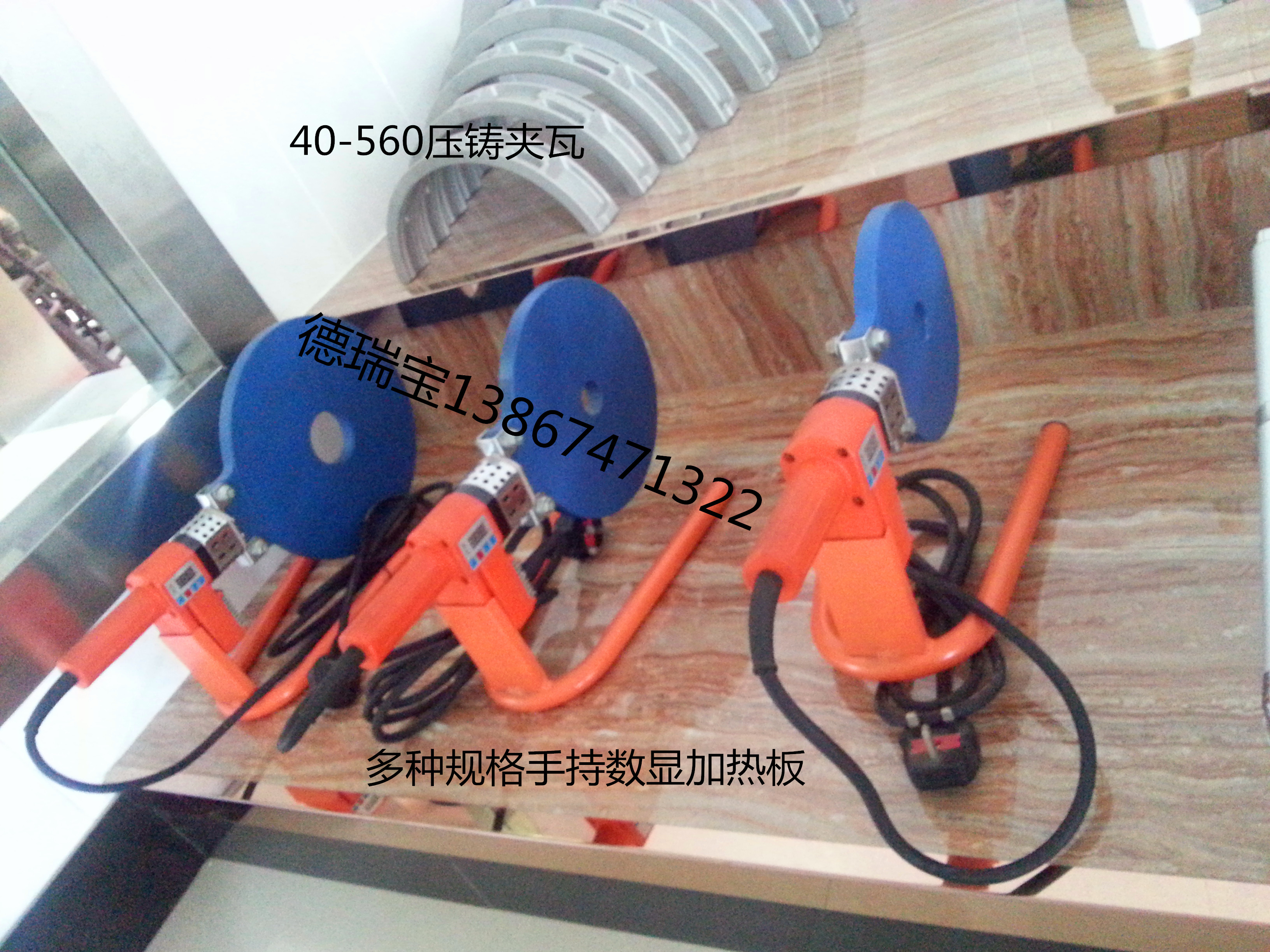 供应用于塑胶管道焊接的HDPE管焊机数显加热板
