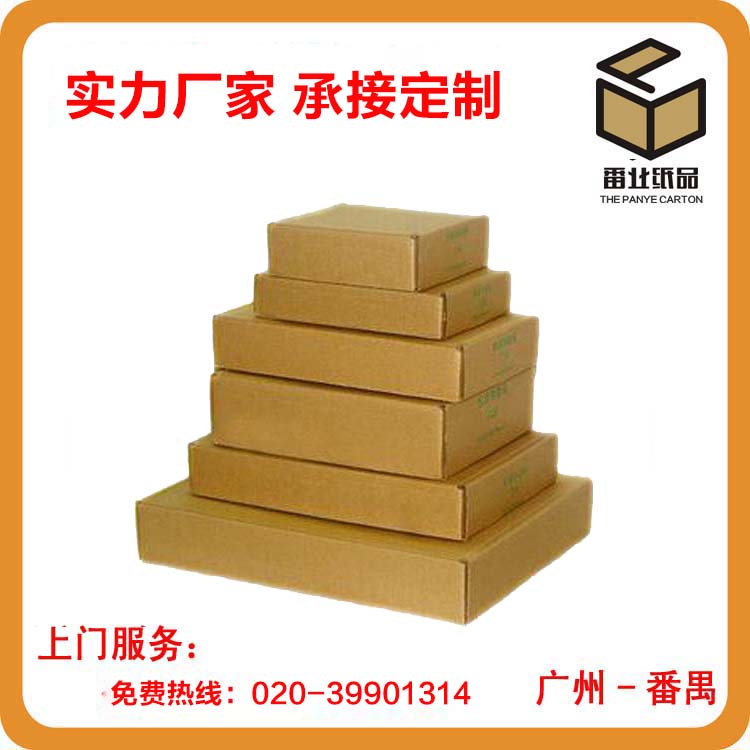 广州纸箱生产厂家生产彩印纸箱定做广州纸箱生产厂家