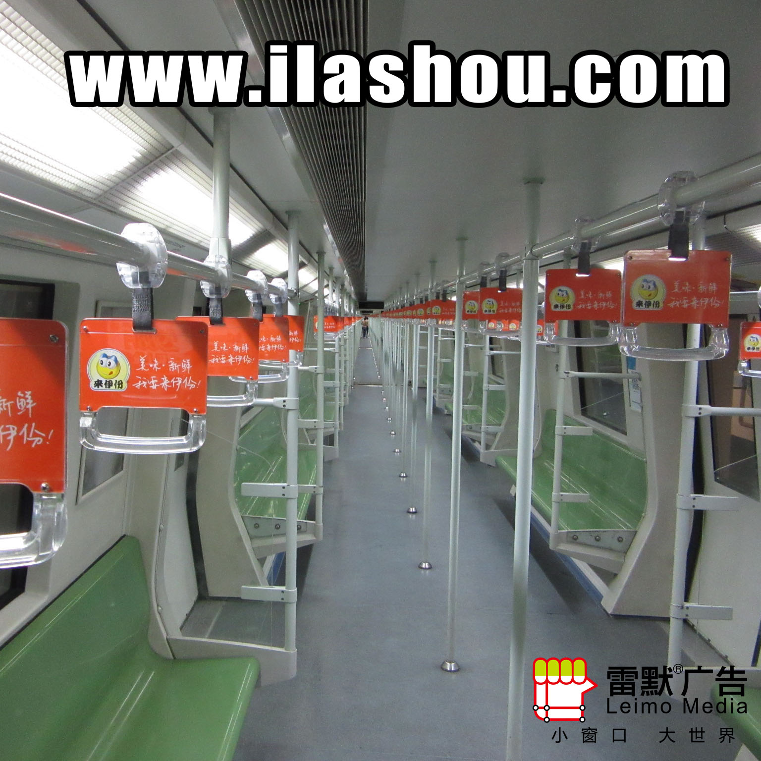 上海地铁传媒广告 上海地铁拉手传媒广告
