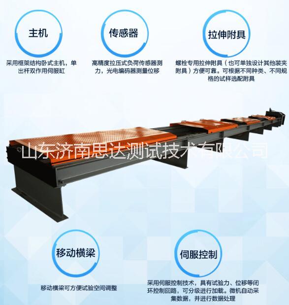 供应用于电力金具电子式电力金具卧式拉力试验机设备