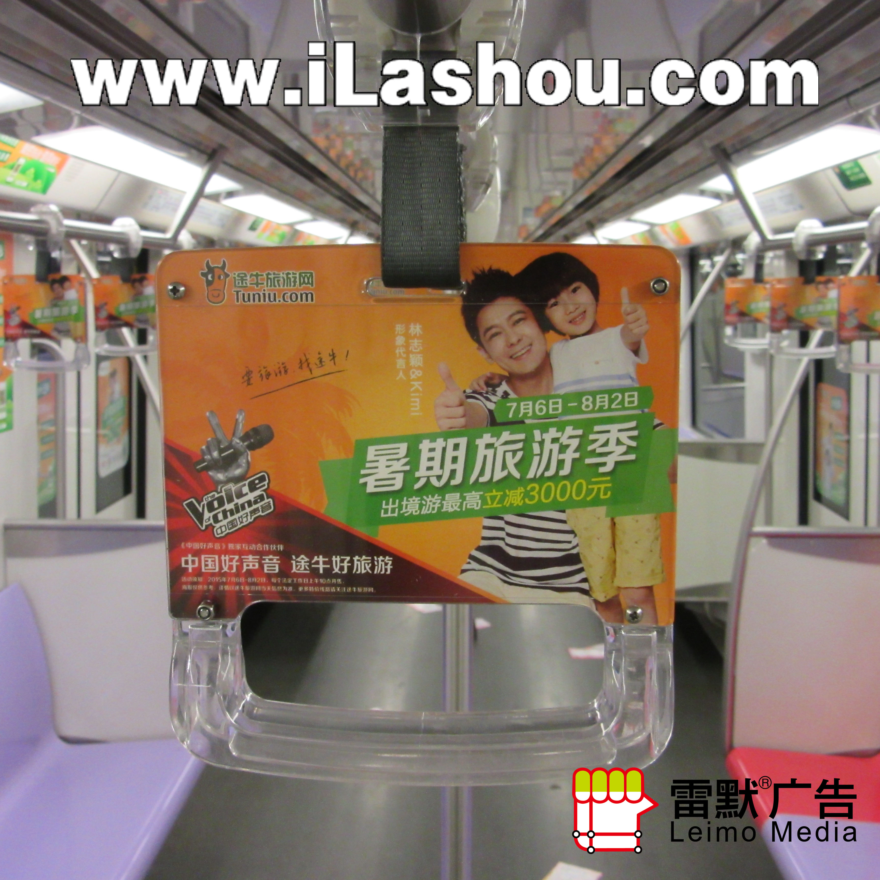 户外传媒上海地铁拉手广告运营全线